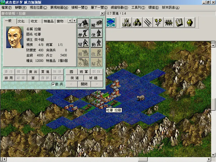 成吉思汗IV威力加強版吐蕃奘卡葩