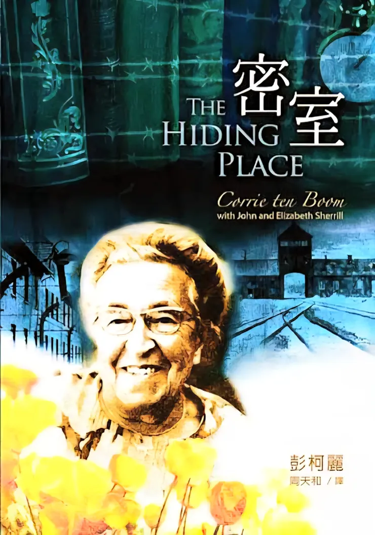 《密室》中文本