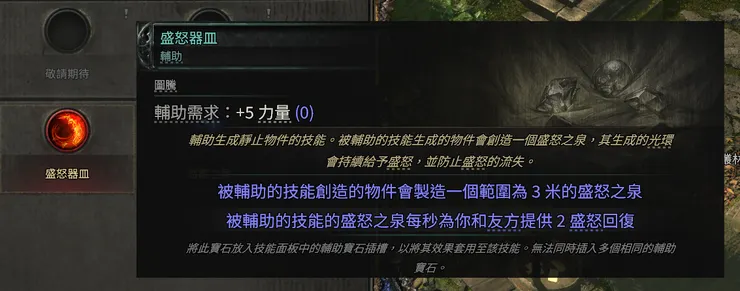 盛怒器皿
