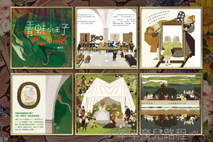 劉清彥-青蛙小王子