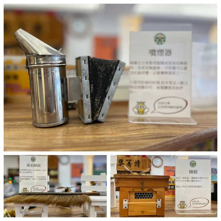 噴煙器,可以通知蜜蜂飛離一下 | 馬毛蜂刷可以清理一下蜂巢 | 蜂箱則是蜜蜂們的家喔!