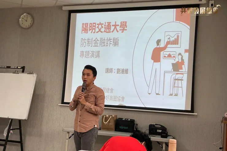 貢丸在「防止高齡者受騙的金融知識」講座中分享了如何辨識常見的詐騙手法，並提供銀髮族防範詐騙的具體建議。