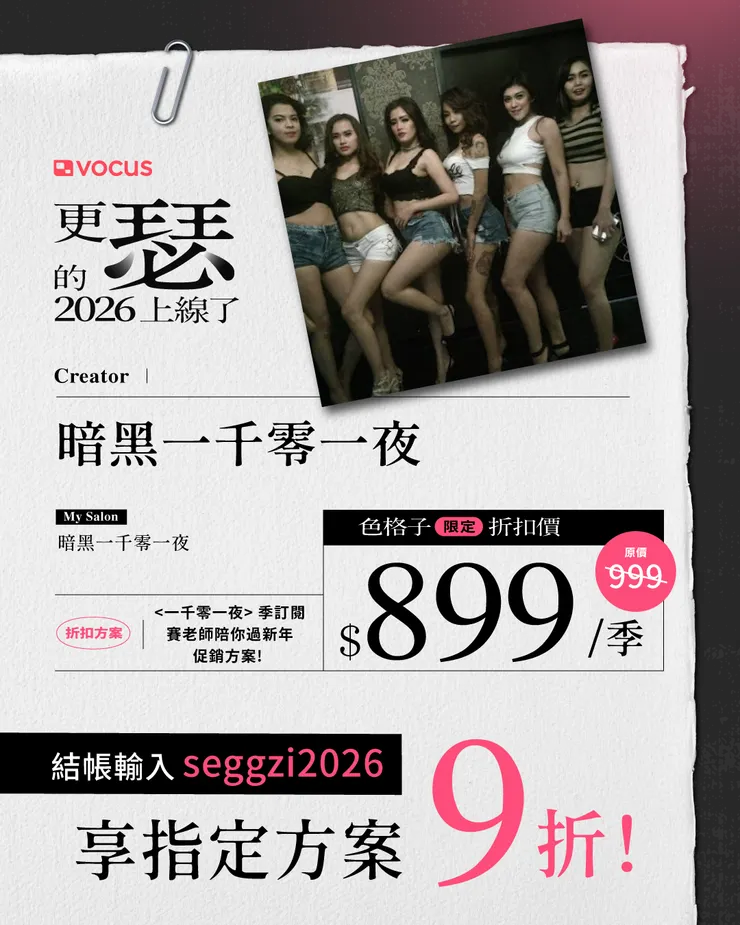 vocus｜新世代的創作平台