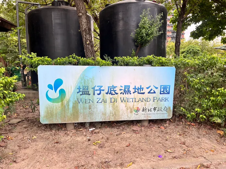 塭仔底招牌
