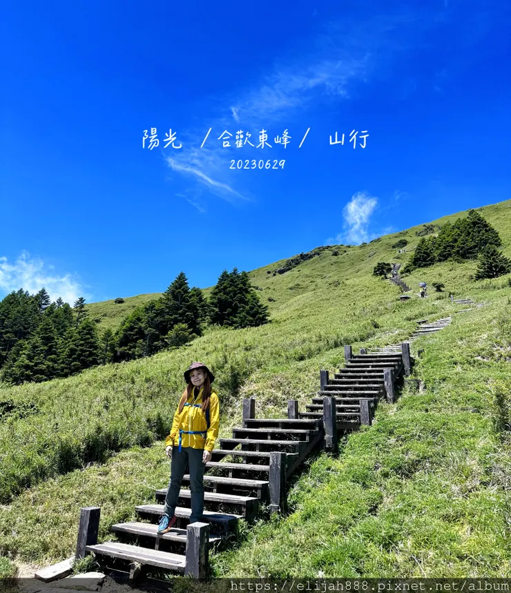 【2024合歡山避暑健行/清境&埔里住宿】合歡東峰/合歡南峰