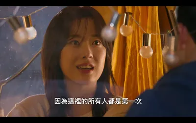 【隨筆心得】戀綜《母胎單身戀愛大作戰》