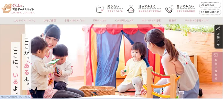 圖片來源：熊谷市官網