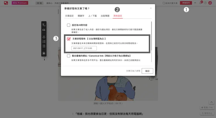 vocus｜新世代的創作平台