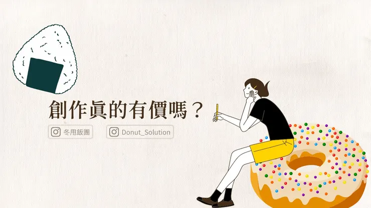 vocus｜新世代的創作平台