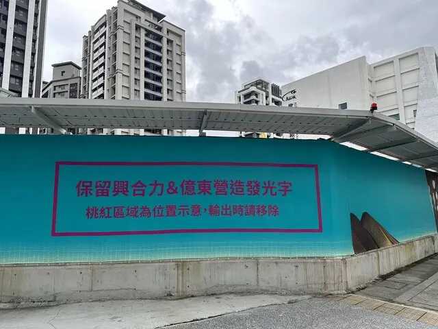 圖源:路上觀察學院/網友Chang Chih Chiang