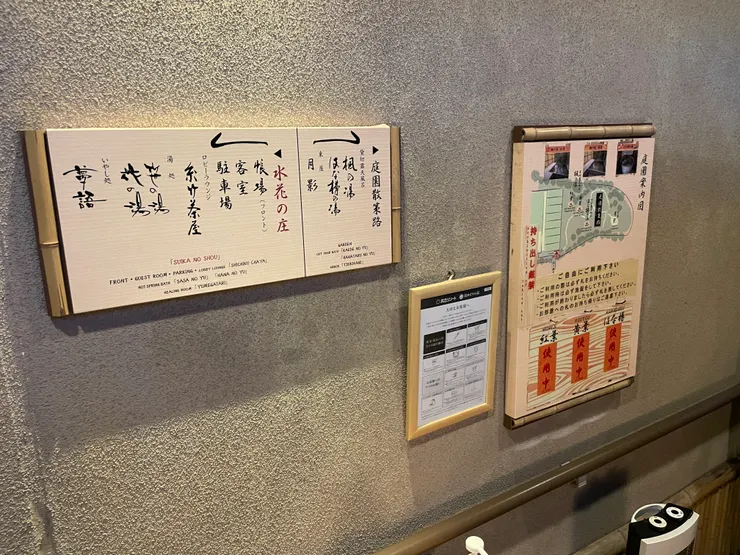 入口有三個「個人風呂」位置圖及吊牌,如果吊牌被取走表示有人正在使用