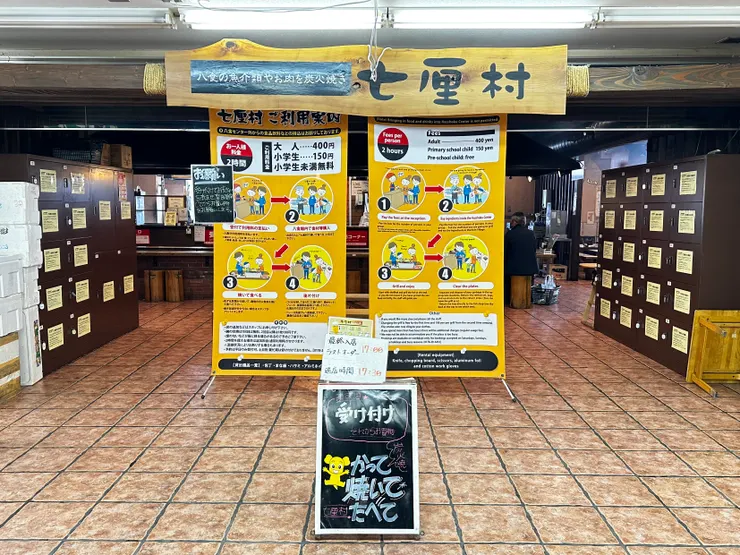 「七厘村」燒烤區有中英文提示,亦有提供locker