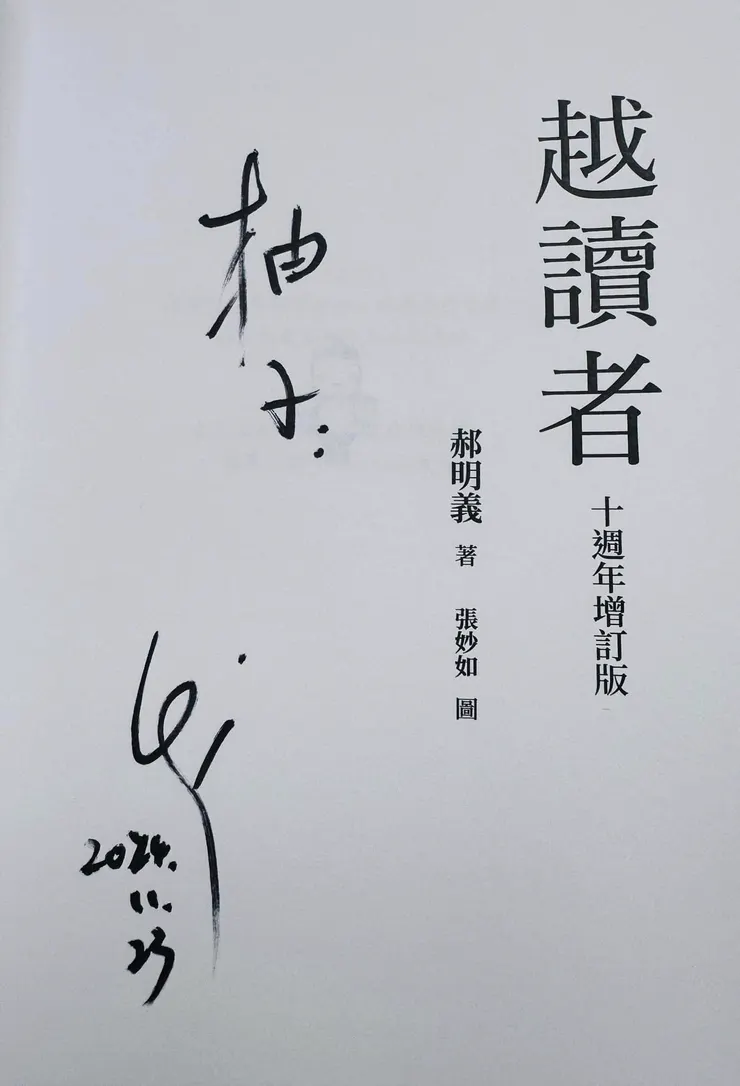 再買進一本增訂版，重閱😌
