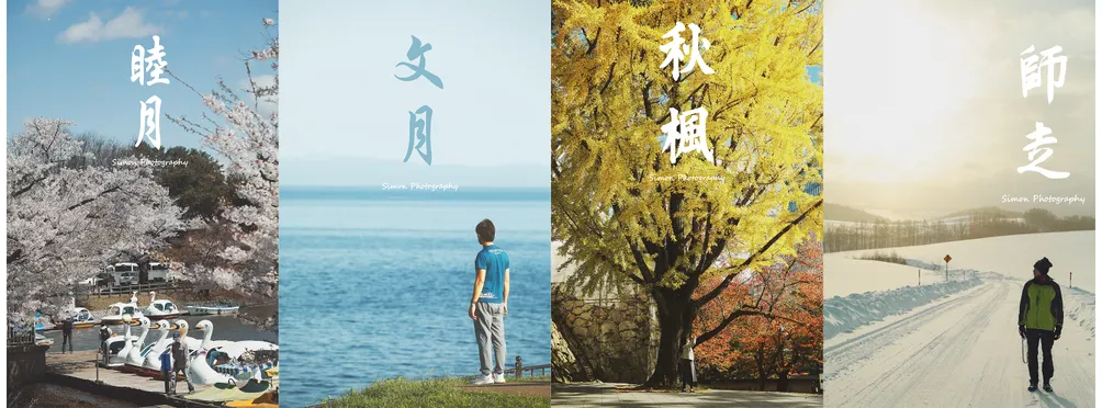 屬於自然的影像