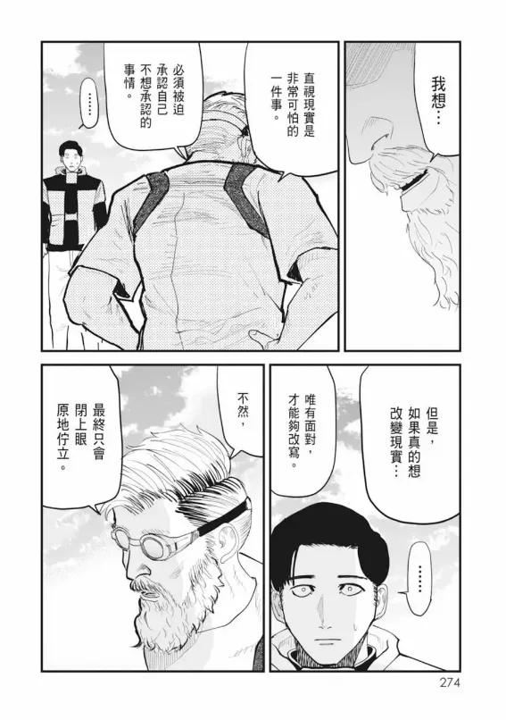 一百公尺，魚豊，尖端