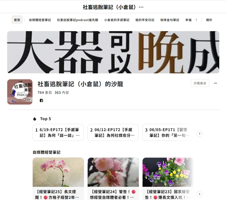 vocus｜新世代的創作平台