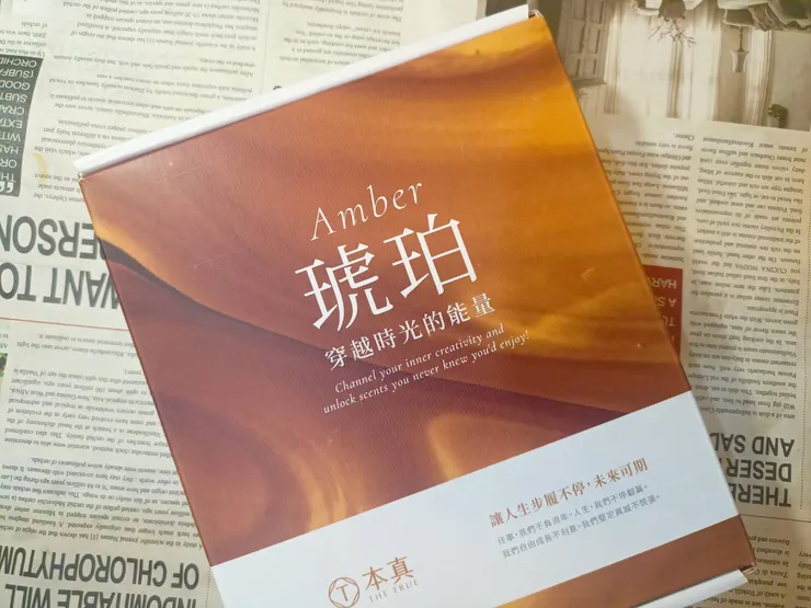 本真THE TRUE琥珀養髮香氛洗護組合