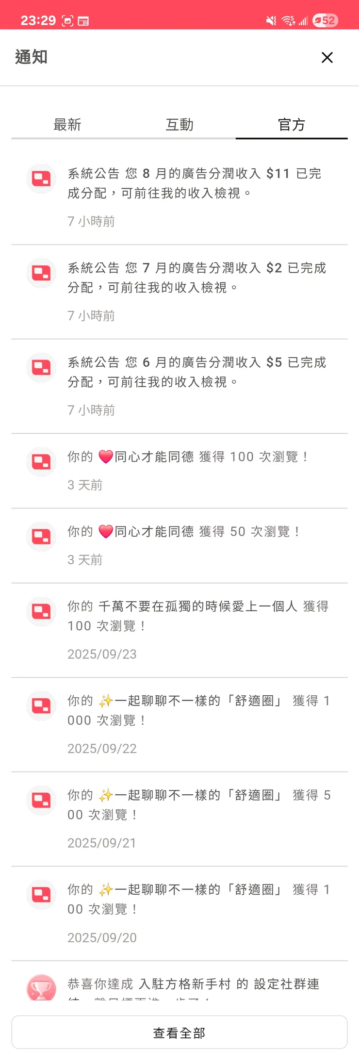 vocus｜新世代的創作平台