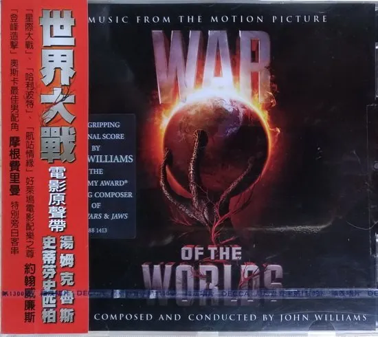 世界大戰DVD封面(來自雅虎奇摩拍賣)