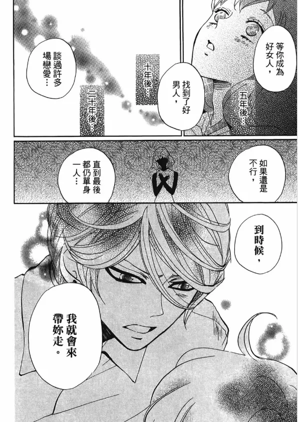 花了10年才下山，幸好人家還記得你呢天狗兄