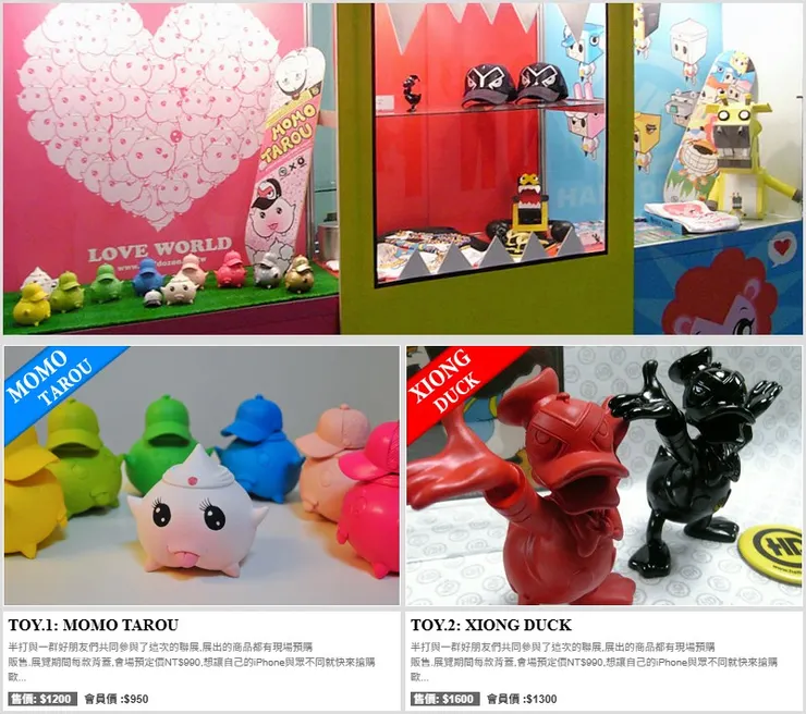 玩具展正式販售產品