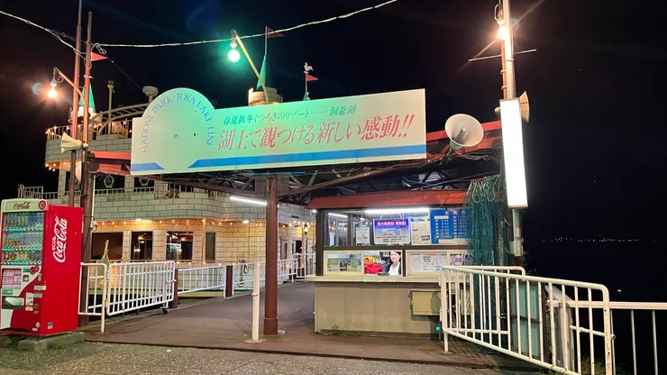 如果飯店房型未含船票，現場買1人是1700日圓。