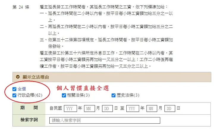 除函釋以外,也可以看立法目的、沿革