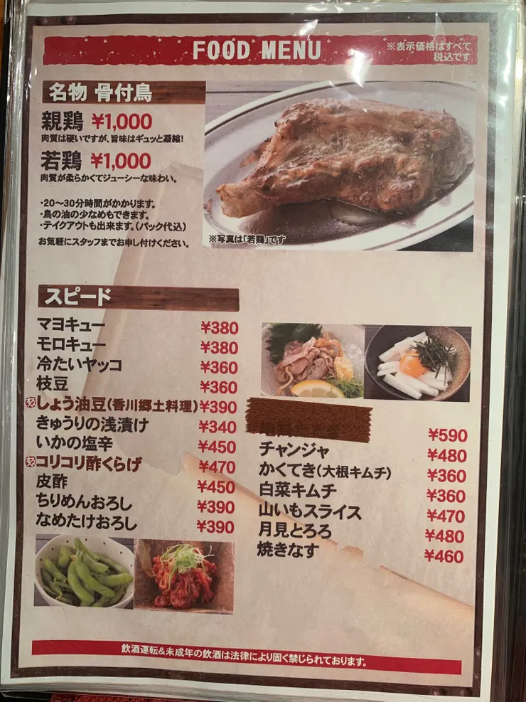 居酒屋,價格超貴,都不便宜。