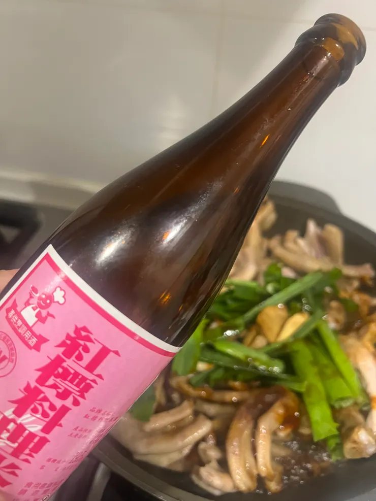 米酒，去除腥味必備。