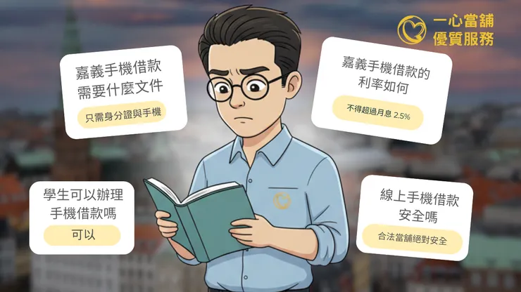 手機借款適用族，誰最需要？