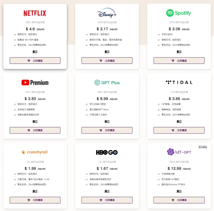 支援多媒體平台