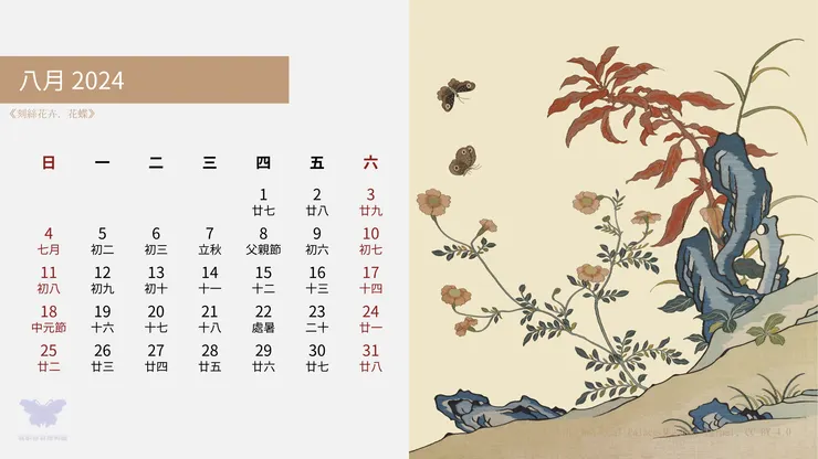 刻絲花卉．花蝶