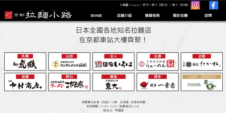 拉麵小路店家_2024.10.22