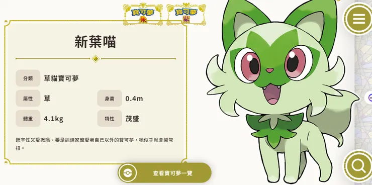 圖片來源：官方網站