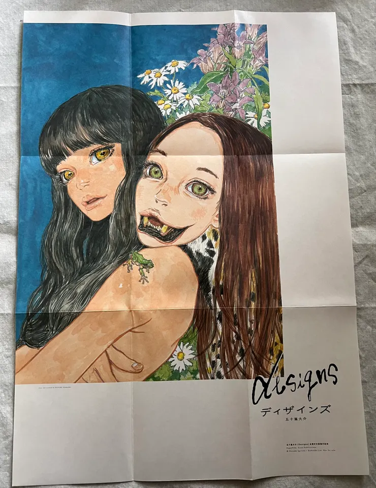 五十嵐大介《designs》海報，左為青蛙女，右為豹女