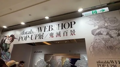 鬼滅百景展覽入口