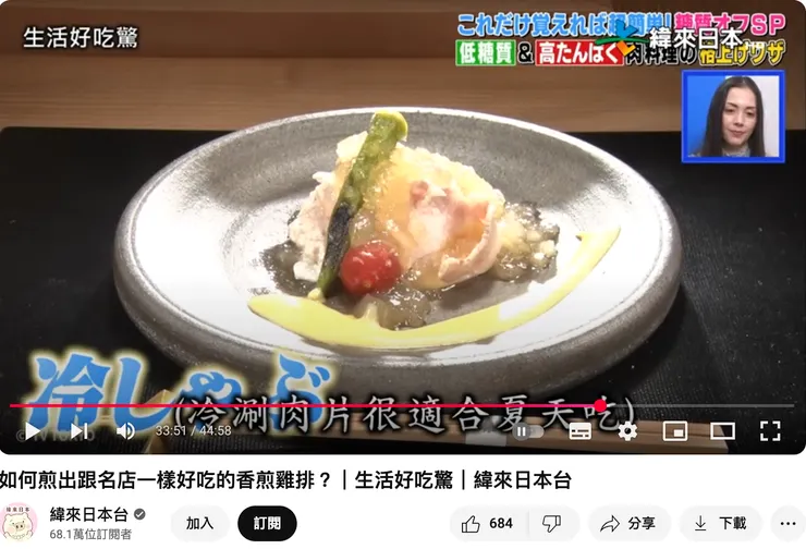 有興趣的人自己找找囉，大概是從33:46開始