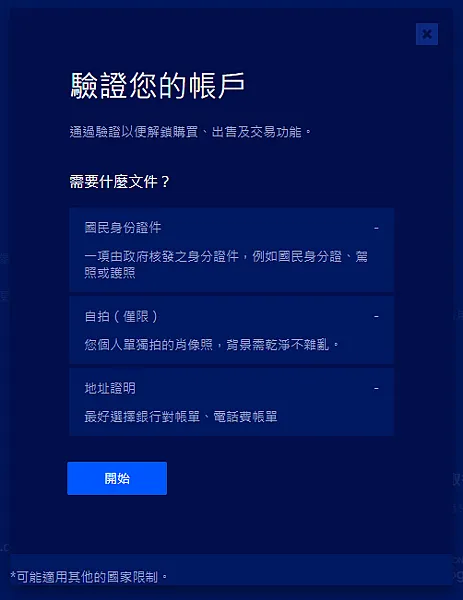 Liquid|Liquid 開戶註冊完整教學,終於通過KYC了