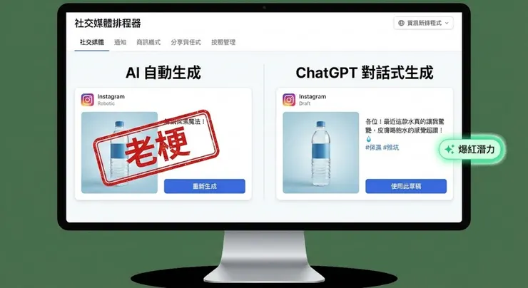 用 Negative Prompt 擋掉那些「沒錯但超無聊」的官腔用語，讓 AI 寫得更白話、更像人在講話。