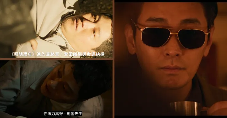 第5、6集劇情撼動人心，不僅揭開了眾多角色的背景故事，也理清了人物之間複雜的情感關係。然而，許多懸念依舊深埋在劇情之中：