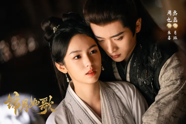 圖片來源:錦月如歌官方微博