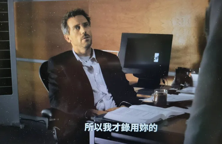 怪醫豪斯跟手下醫生說:「所以我才錄用妳的。」(圖片翻攝自連結內容)