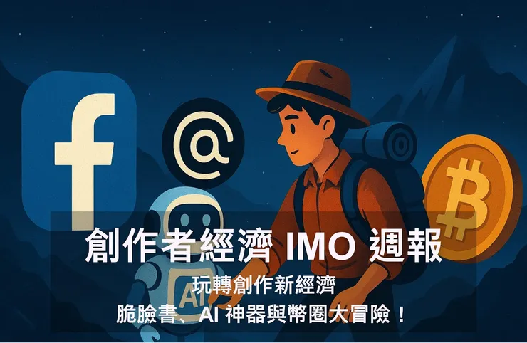 vocus｜新世代的創作平台