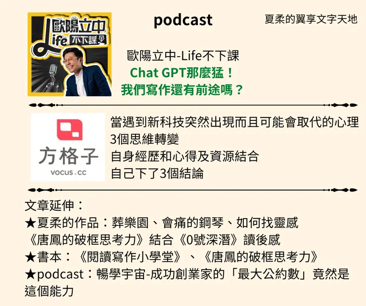 vocus｜新世代的創作平台