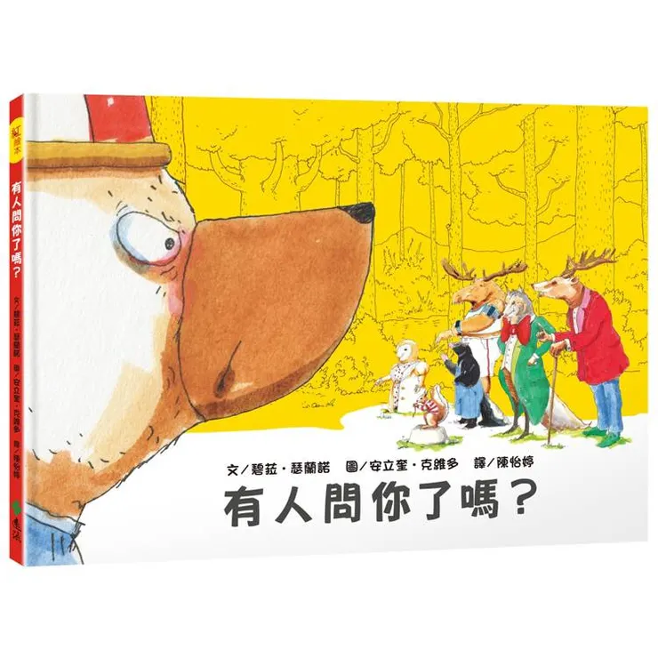 圖片來源:金石堂