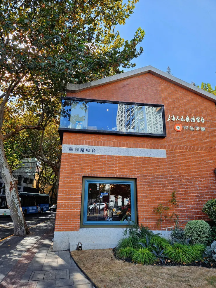 愚園路電台咖啡 上海咖啡館