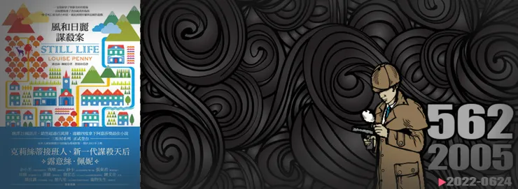 當你的感慨萬千，卻讓人解讀成見異思遷的話，就是說再見的時候了！我本來寫下開頭的感慨文，是因為這本書名跟我最後一家店名的諧音相同，也因為這個店的關係造成了我後來可以獨自生活自由又略帶寂寞的呼吸著，看天空，看樹梢，看滿地泥濘或者綠草如茵，而這個感慨文字，是為了要回敬這一個讓我痛恨的生魚片罷了，萬萬沒有想到，同情卻不同心的回擊，故作憂愁的自尋煩惱來顯示出林黛玉的美，我的天呀！又是一次的告別，只是天空再也沒有風和日麗，生命也不只是風和日曆這麼一回事了。