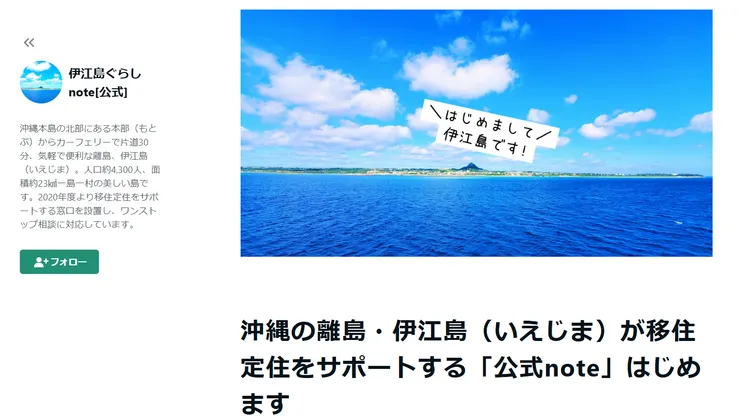 圖片來源：伊江村官網