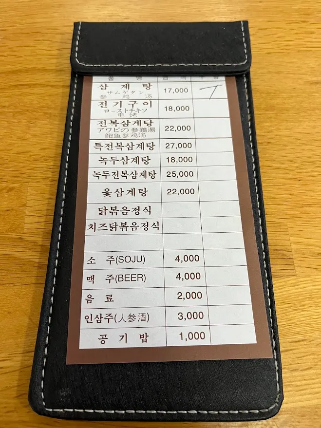 有中文的點餐單_20240326