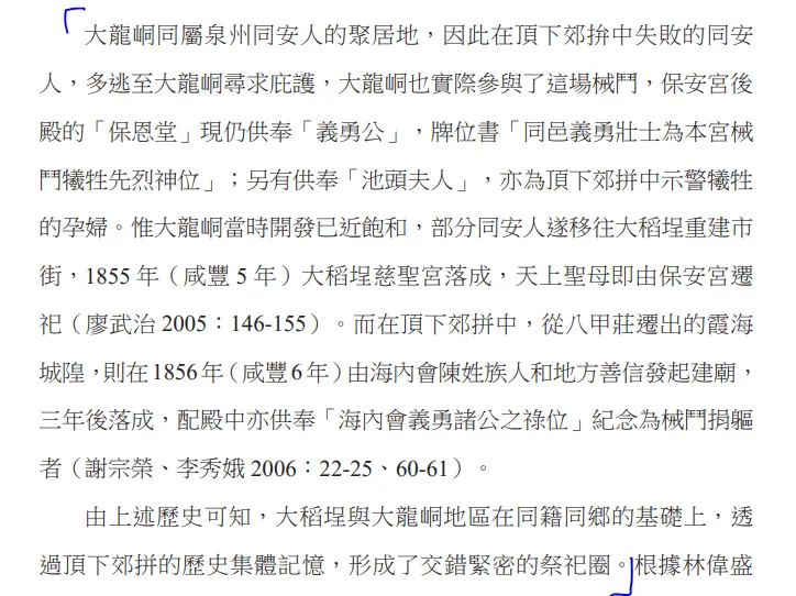 全球客家研究 第20期 p.23